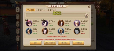 天龙八部天龙怎么玩[图1]