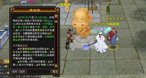 天龙八部天龙怎么玩[图2]