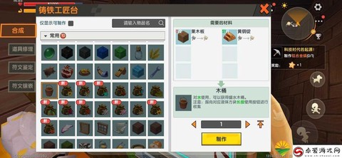 迷你世界怎么制作铁桶[图2]