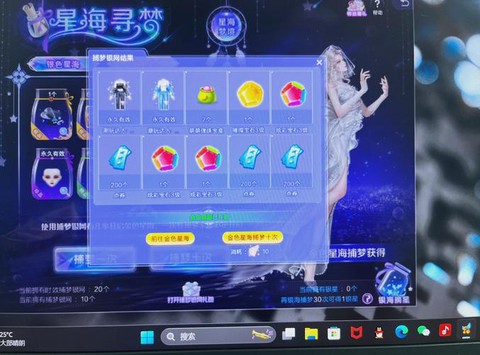 qq炫舞许愿有什么用