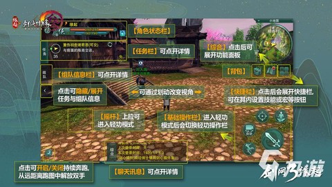 剑网3怎么办理退款