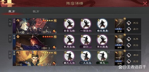 率土之滨怎么克制魏骑