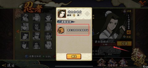 火影忍者白怎么获得[图1]