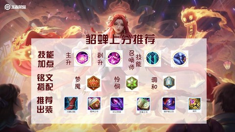 王者荣耀貂蝉怎么操作