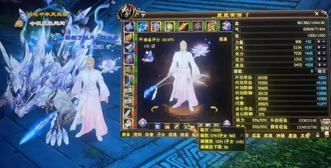 天龙八部65逍遥带什么[图1]