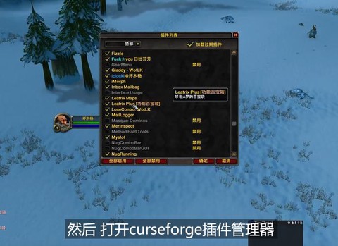 魔兽世界现在什么插件[图1]