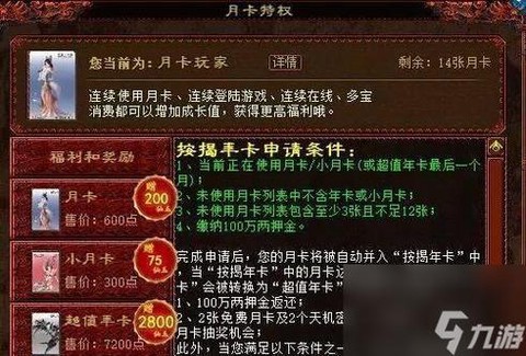 大话西游怎么绑定密保卡