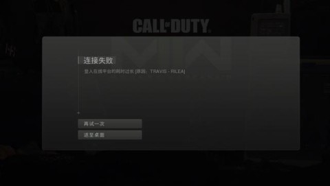 使命召唤online为什么进不去[图1]