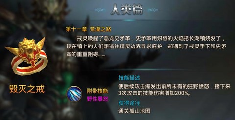 永恒纪元如何卡戒灵s