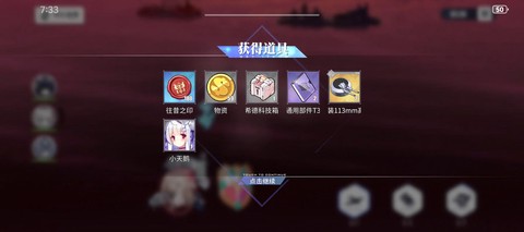 碧蓝航线怎么捞声望