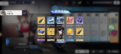 碧蓝航线怎么捞声望[图1]