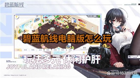 碧蓝航线怎么捞声望[图2]