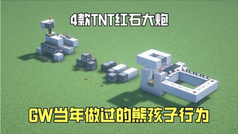 我的世界手机版发射器怎么连发