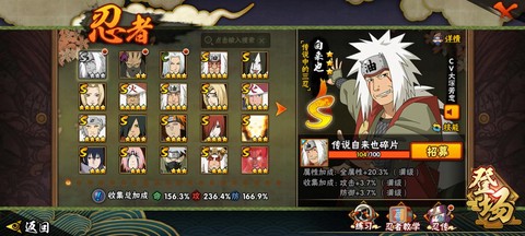 火影忍者手游自来也怎么获得