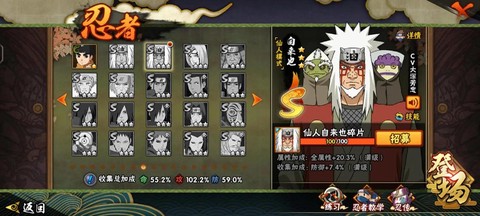 火影忍者手游自来也怎么获得[图2]