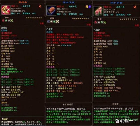 天龙八部善恶怎么刷[图2]