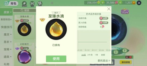 球球大作战如何刷粉丝