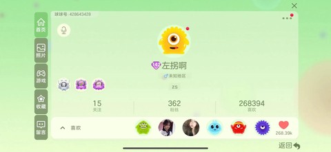球球大作战如何刷粉丝[图2]