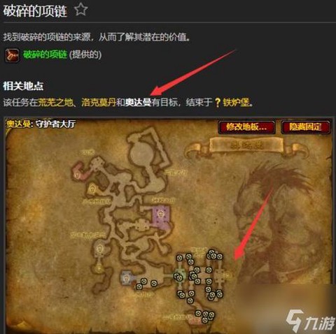 魔兽世界怎么去破碎[图2]