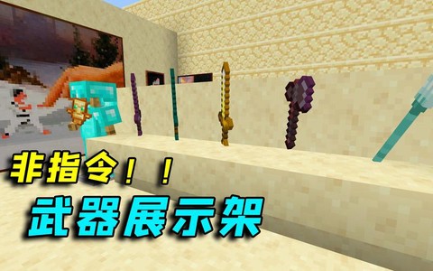 我的世界展示架怎么做[图2]