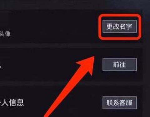 绝地求生怎么换中文[图1]