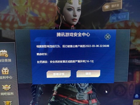穿越火线封号了怎么办[图2]