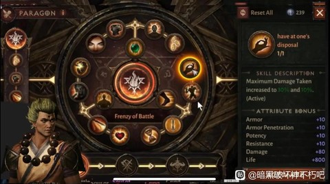 暗黑破坏神怎么切换技能[图2]