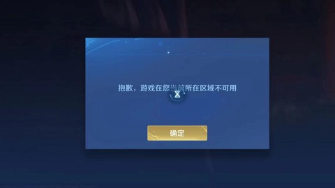 王者荣耀怎么打不开[图1]