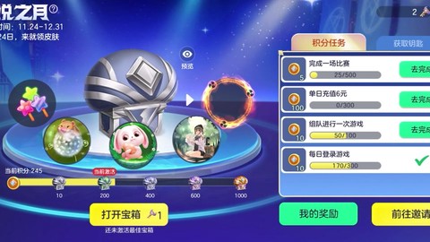 球球大作战什么开宝箱