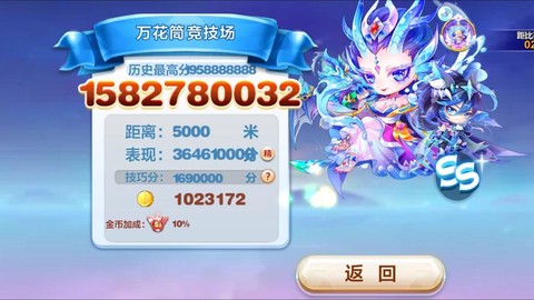 天天酷跑怎么搭配得分最高