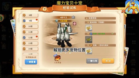 魔力宝贝怀旧怎么下载[图2]