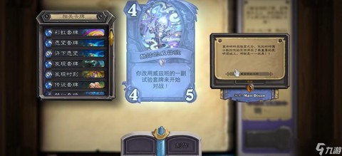 炉石传说怎么跳过新手