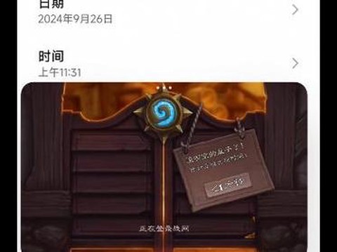 炉石传说怎么跳过新手[图2]