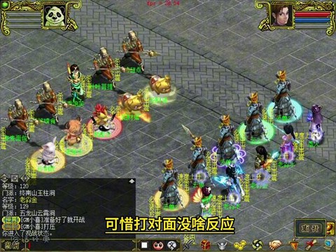 游团问道手游什么鬼