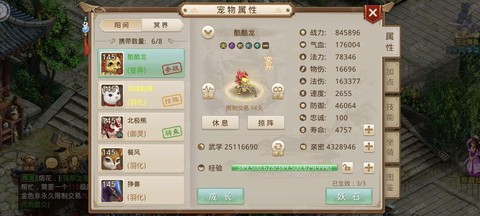 游团问道手游什么鬼[图2]