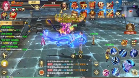 天龙八部手游是什么