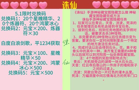 诛仙手游隐身怎么弄[图1]