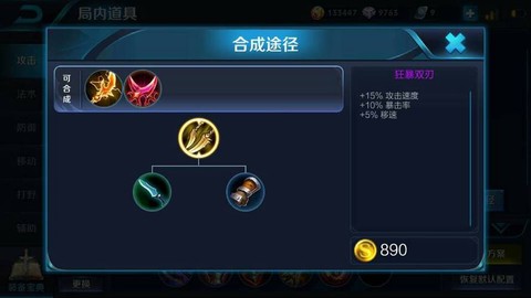 王者荣耀韧性有什么用