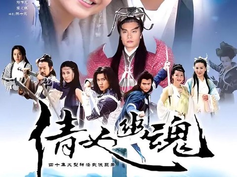 倩女幽魂剧情怎么过