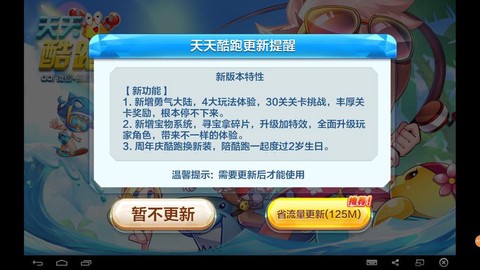 天天酷跑为什么登陆不上去