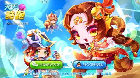 天天酷跑为什么登陆不上去[图2]