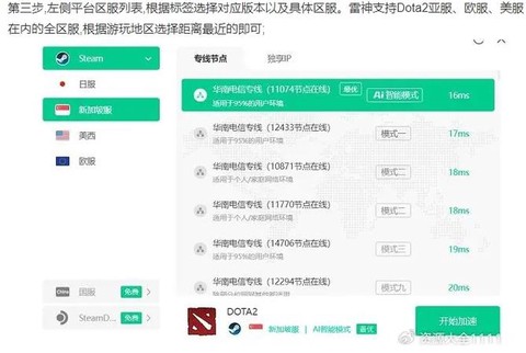 dota延迟怎么办[图2]