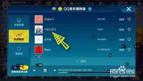 qq飞车怎么没音乐