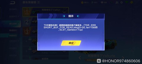 qq飞车怎么没音乐[图2]