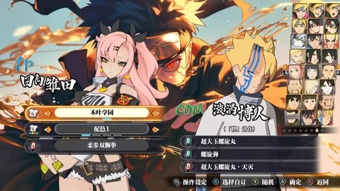 火影忍者有什么羁绊[图2]