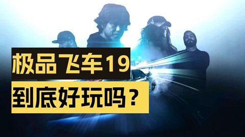 极品飞车19怎么更新[图2]