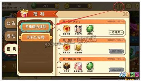 迷你世界怎么看时间