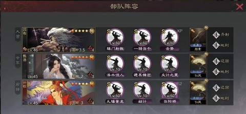 率土之滨甄洛怎么配点[图1]