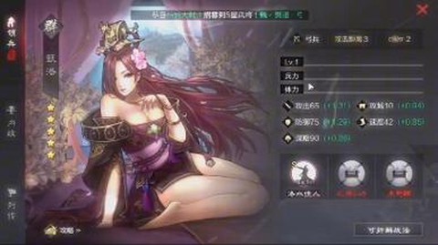 率土之滨甄洛怎么配点[图2]