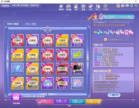 qq炫舞怎么注册帐号